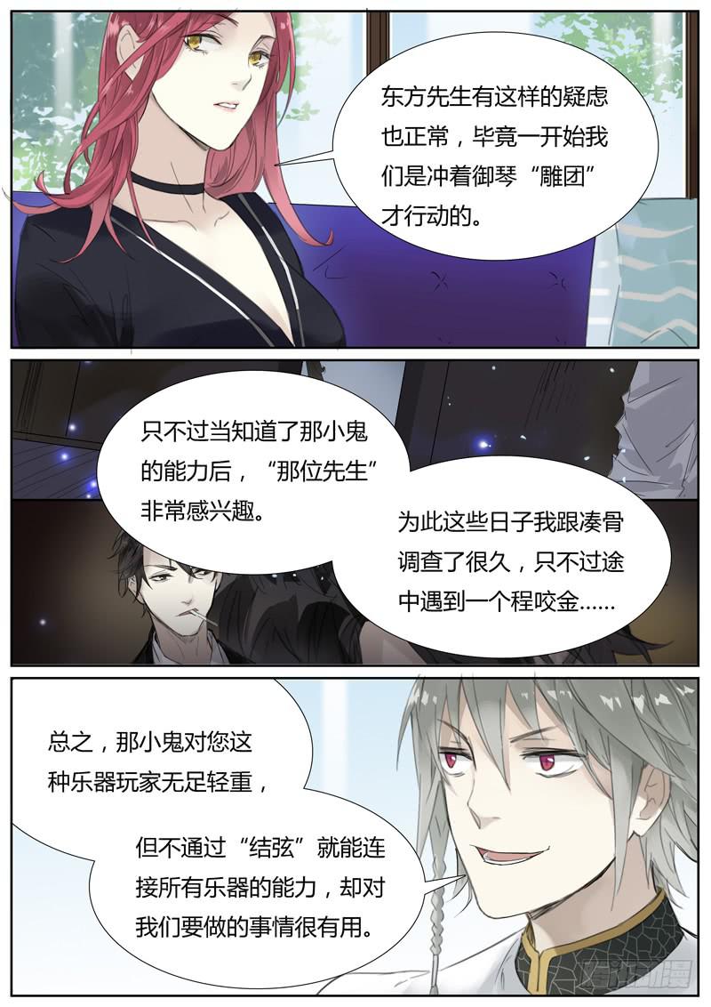 五十二话：紫姬（6）4