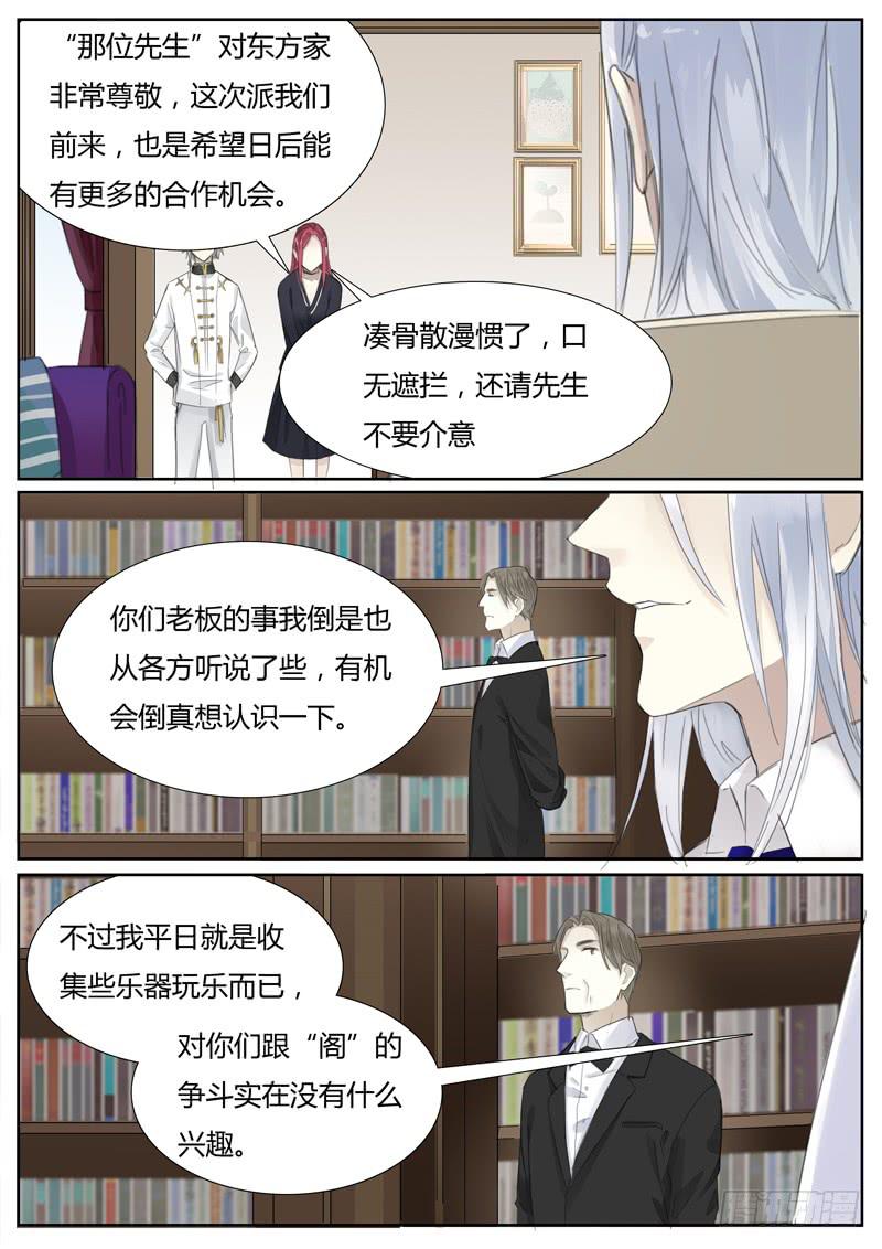 五十二话：紫姬（6）6