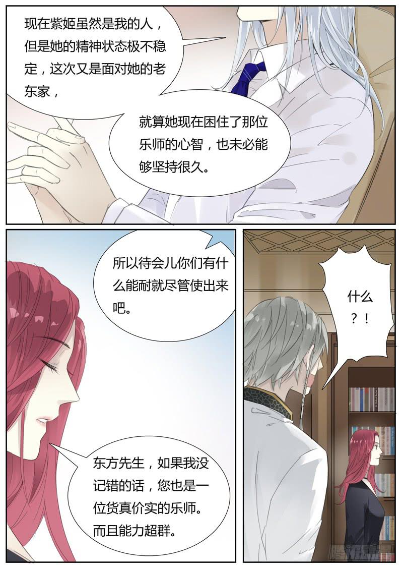 五十二话：紫姬（6）7