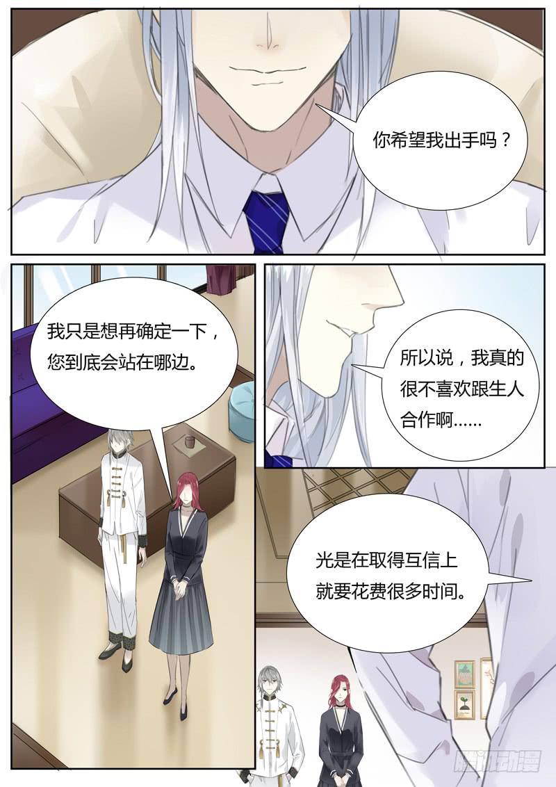 五十二话：紫姬（6）8