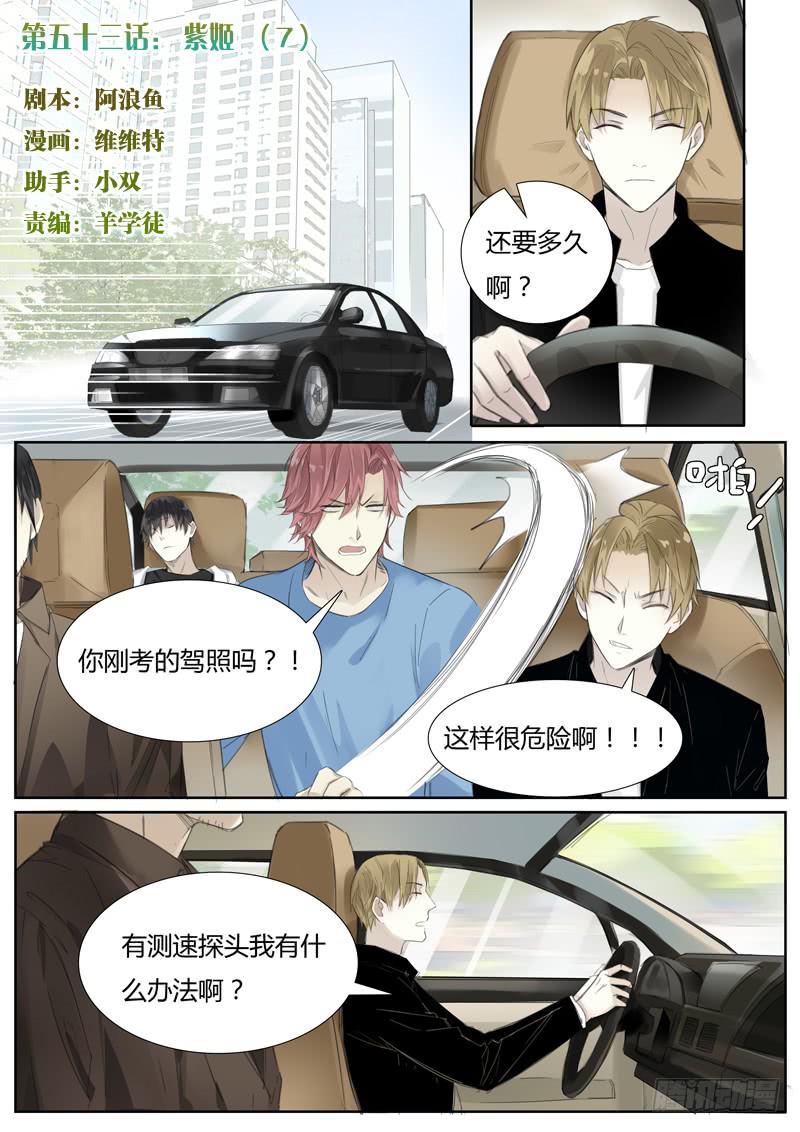 五十三话：紫姬（7）0