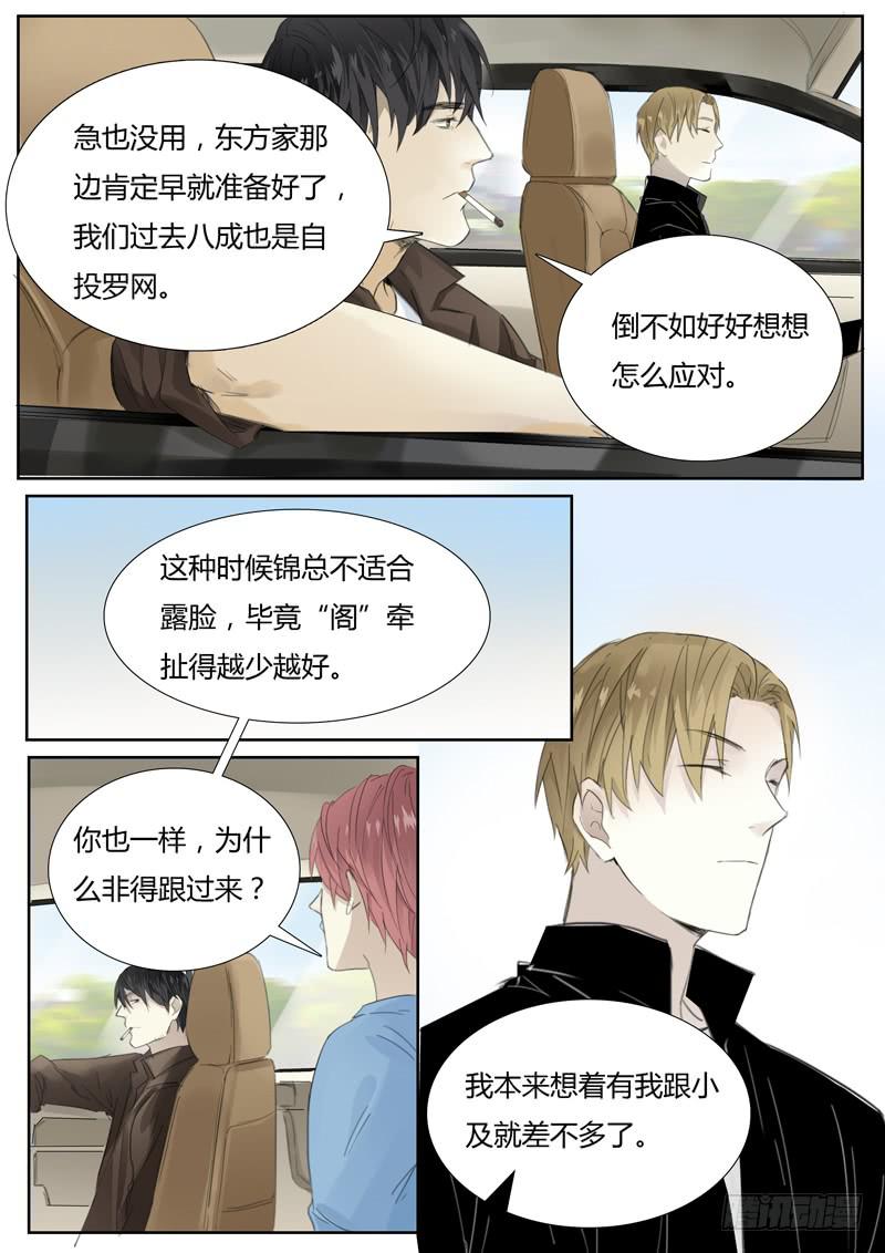 五十三话：紫姬（7）1
