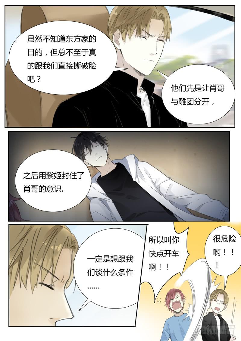 五十三话：紫姬（7）2
