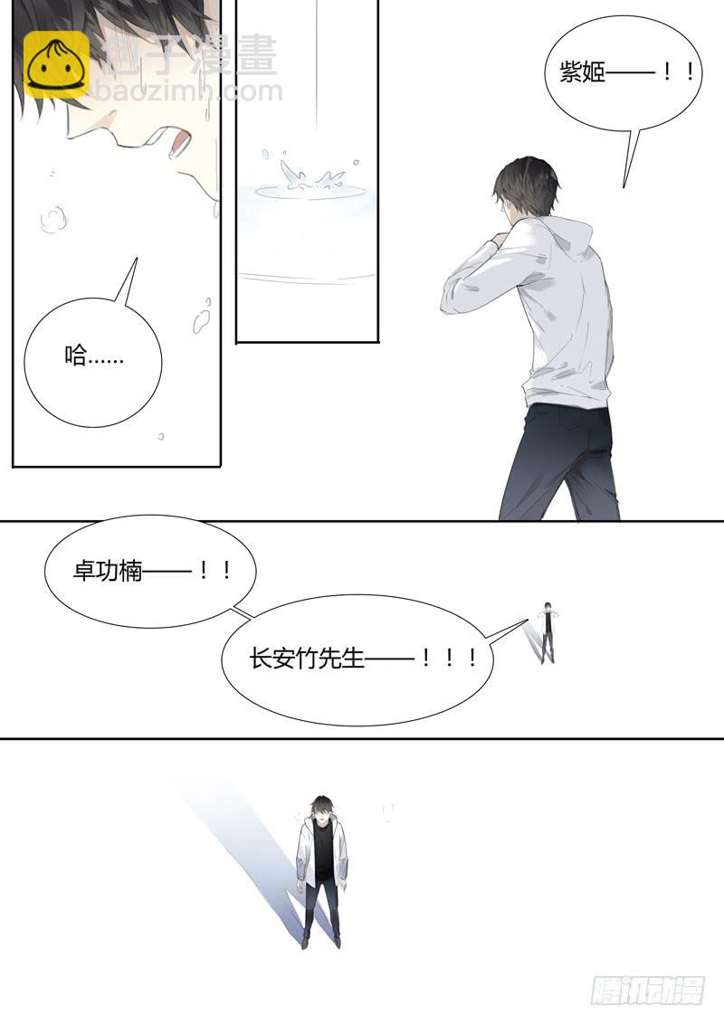 五十三话：紫姬（7）5