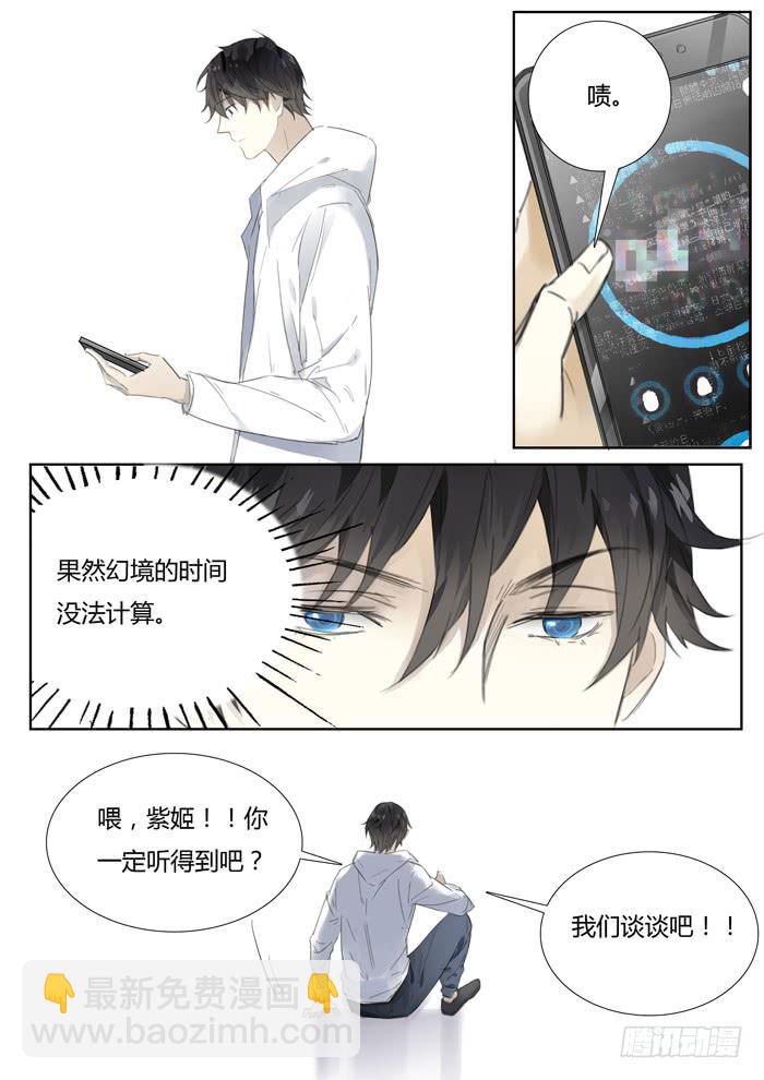 五十三话：紫姬（7）6