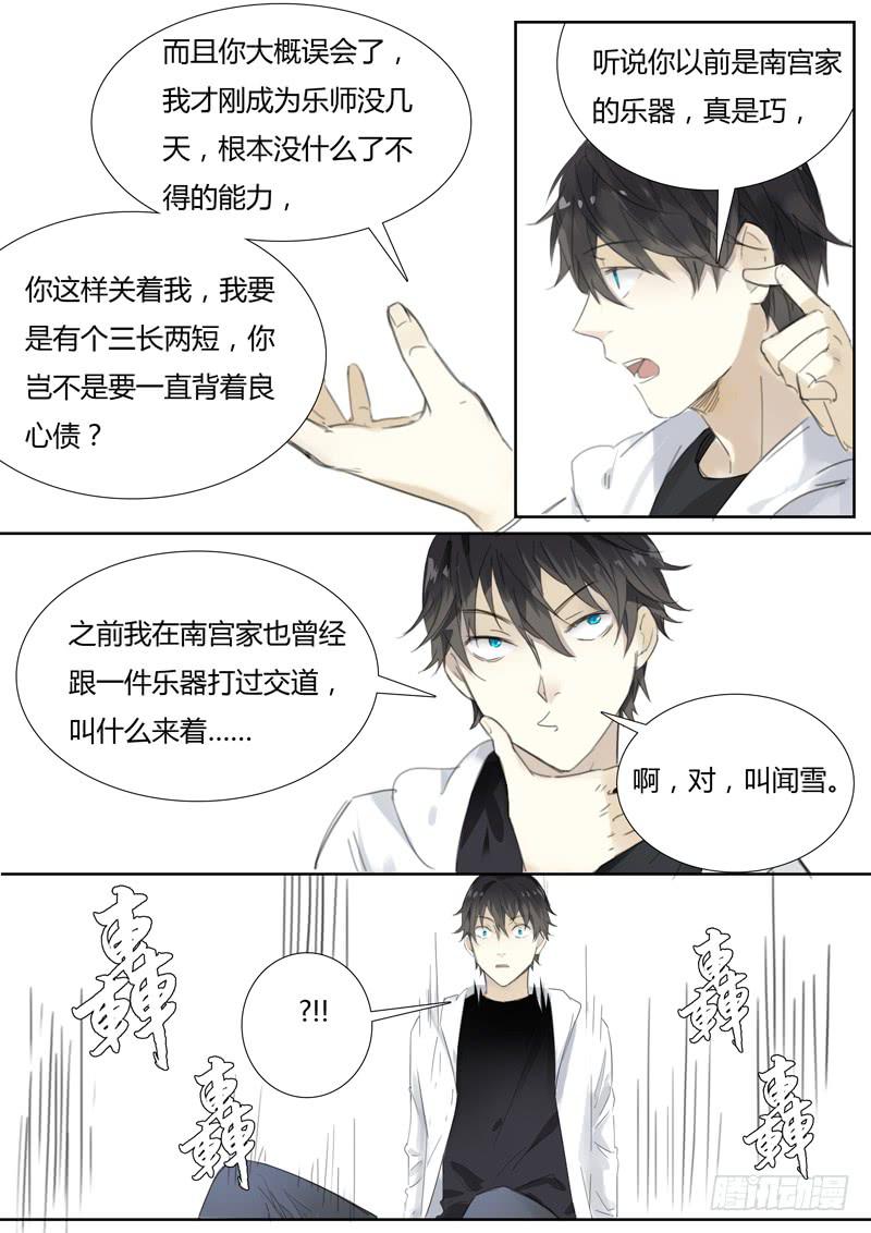 五十三话：紫姬（7）8