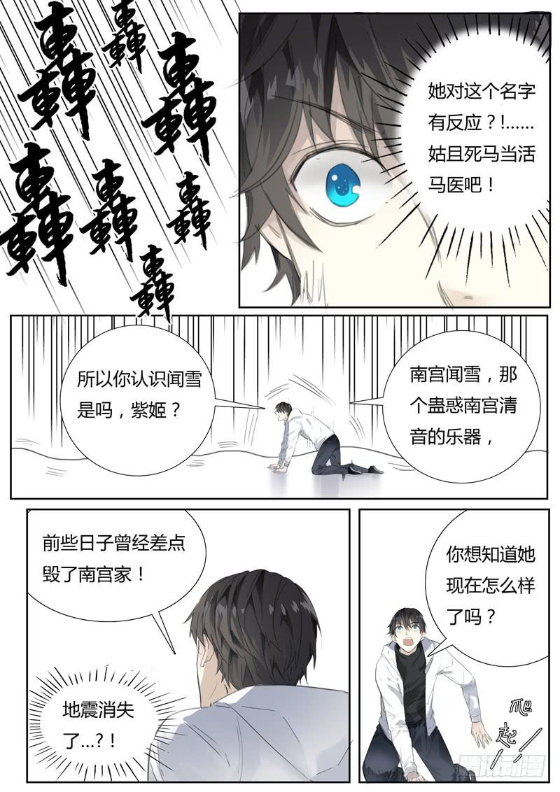 五十三话：紫姬（7）9