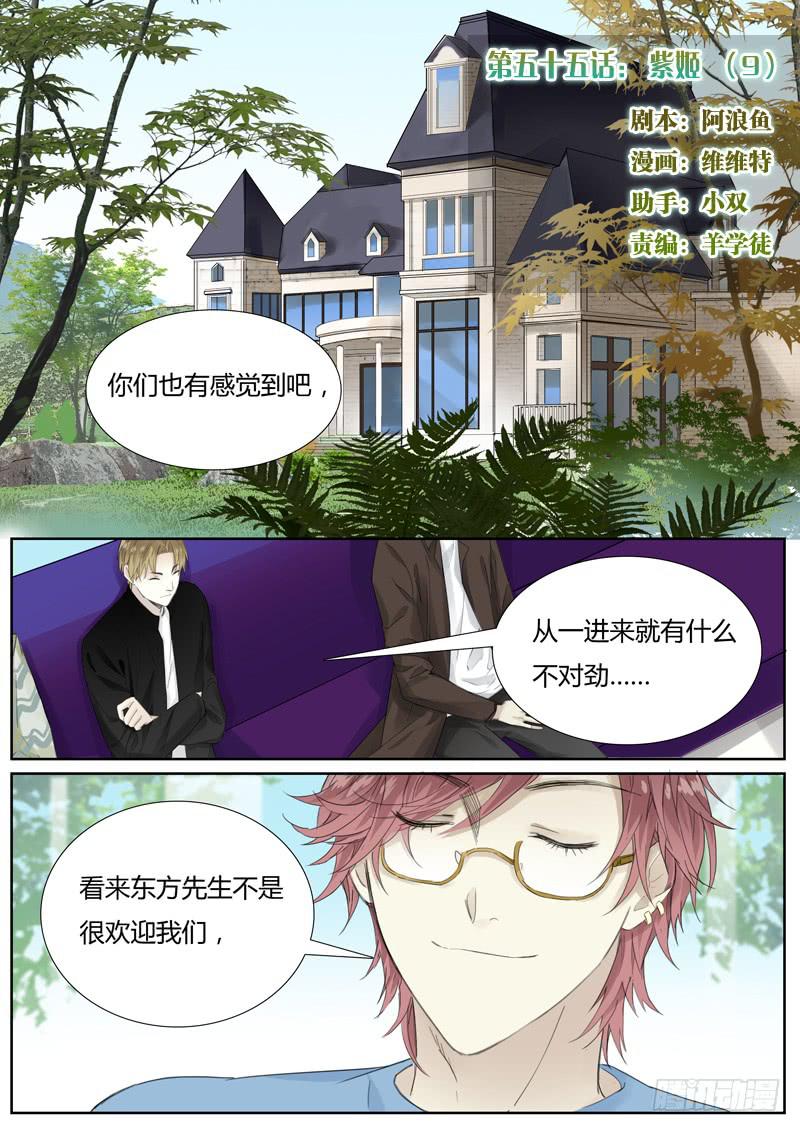 五十五话：紫姬（9）0