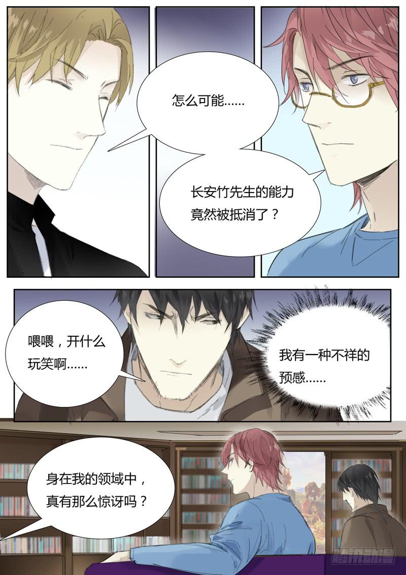 五十五话：紫姬（9）2