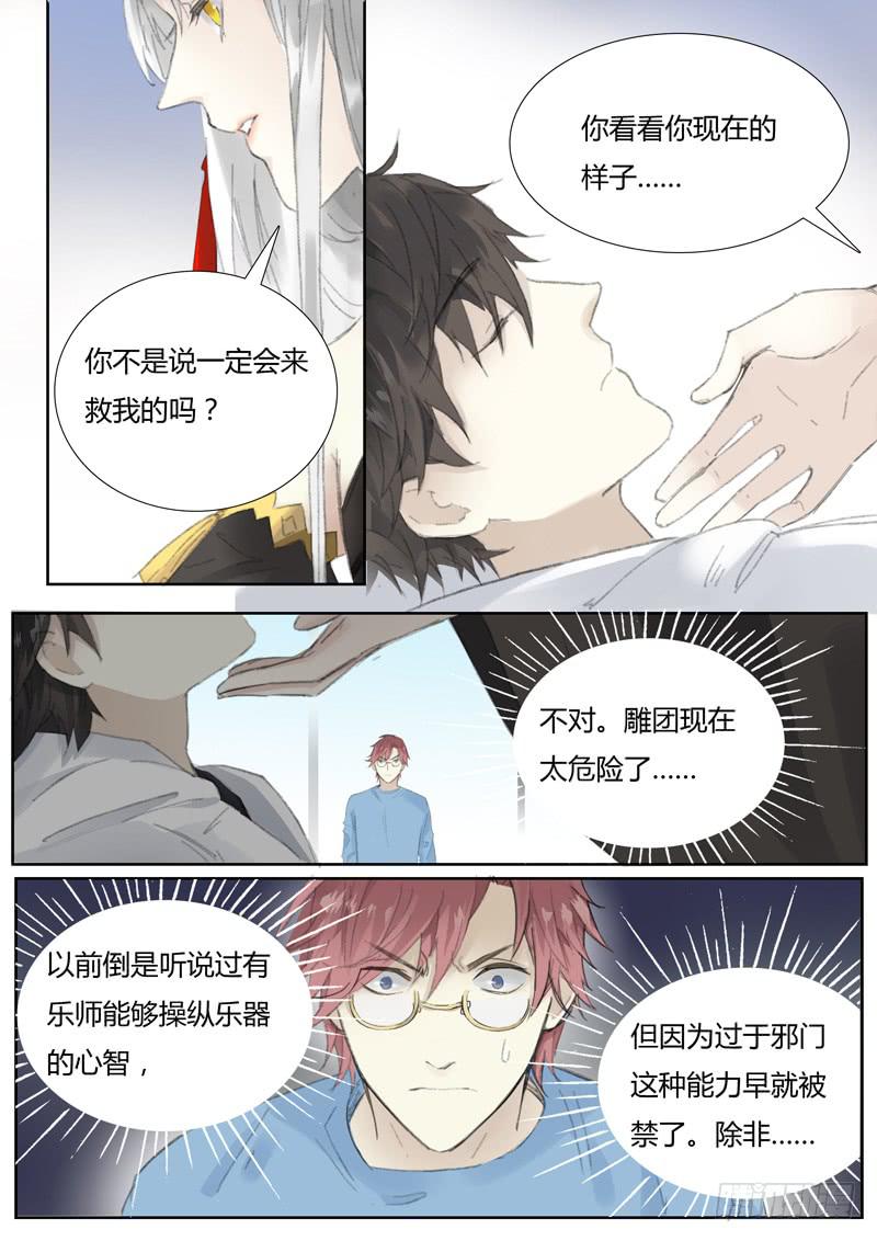 五十五话：紫姬（9）6