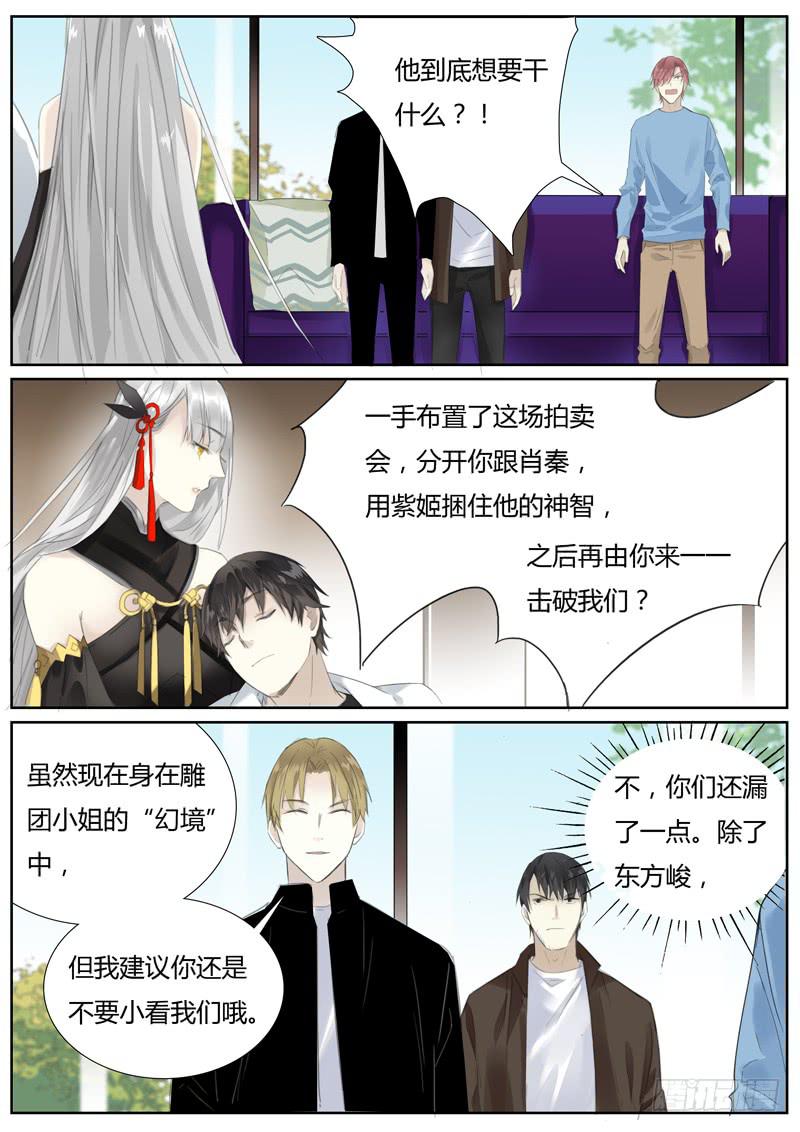 五十五话：紫姬（9）8