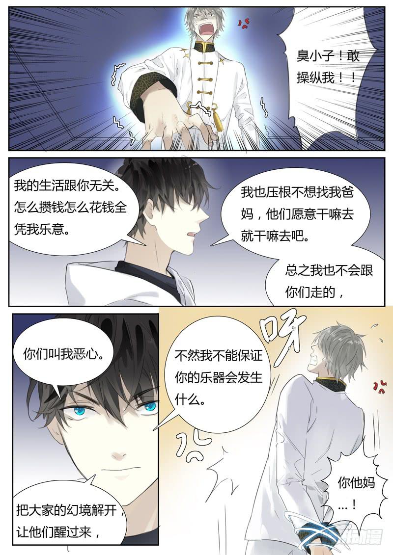 五十九话：抉择（1）10