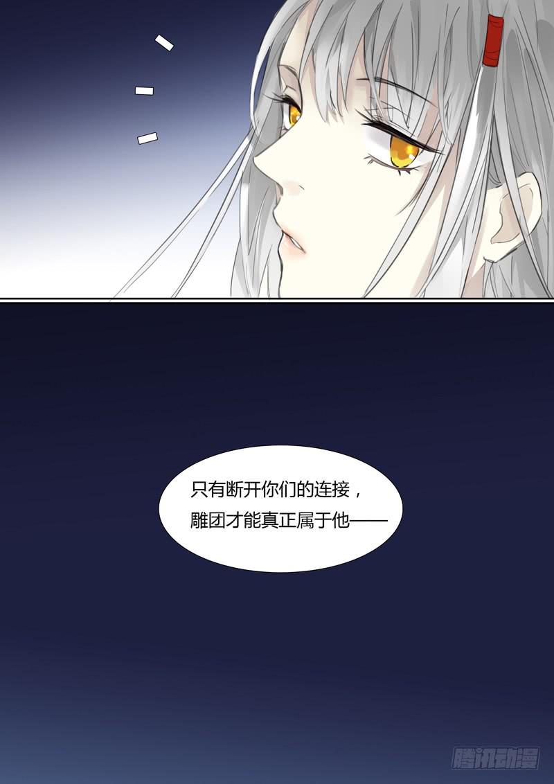 五十九话：抉择（1）13