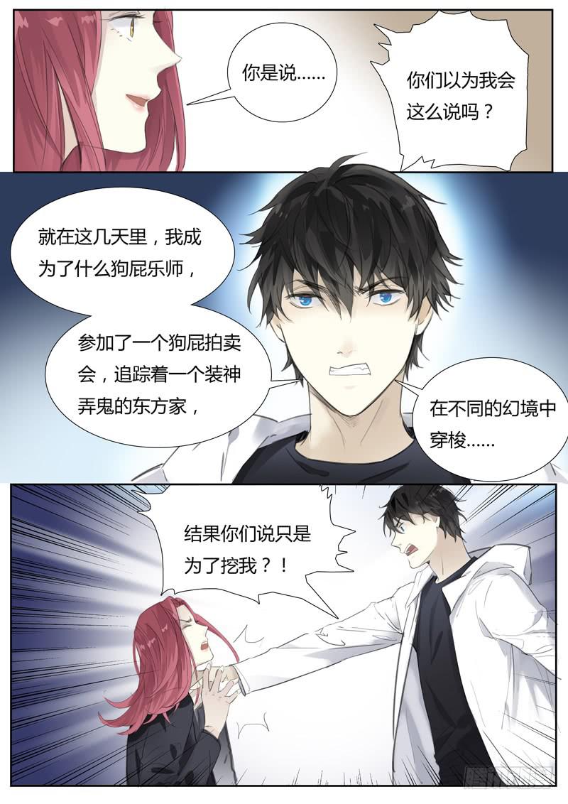五十九话：抉择（1）5