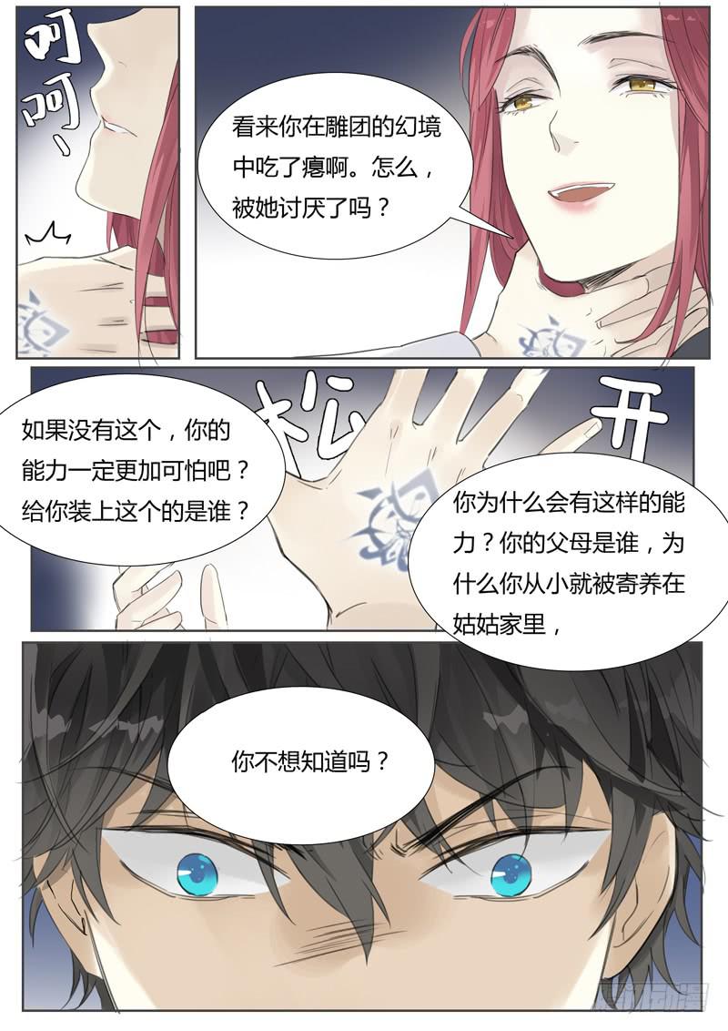 五十九话：抉择（1）7