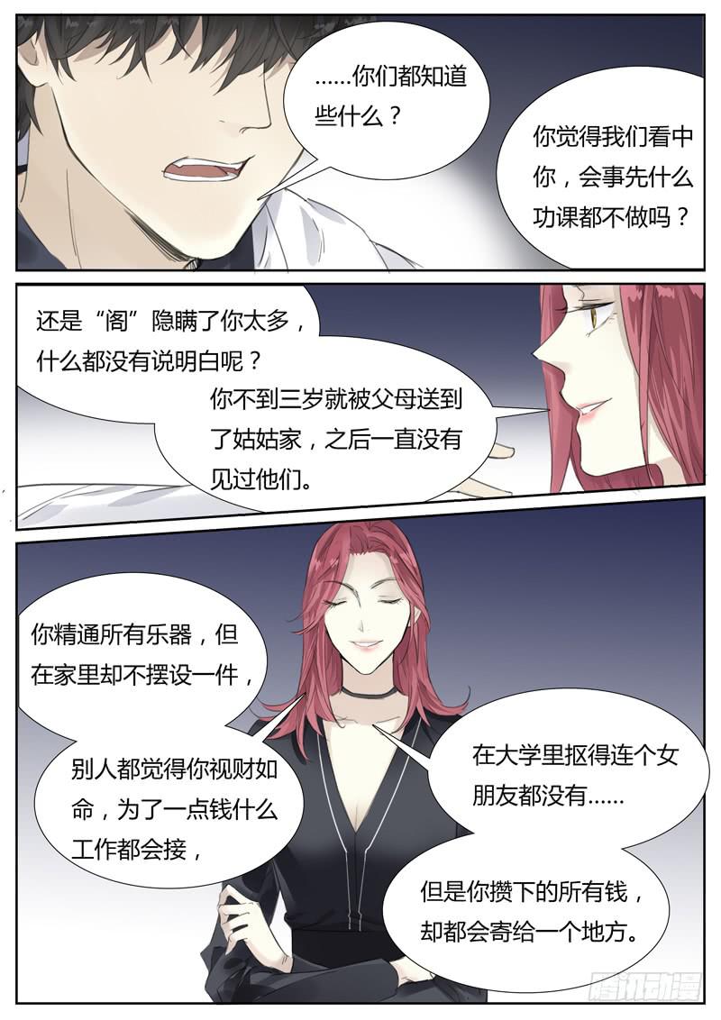 五十九话：抉择（1）8