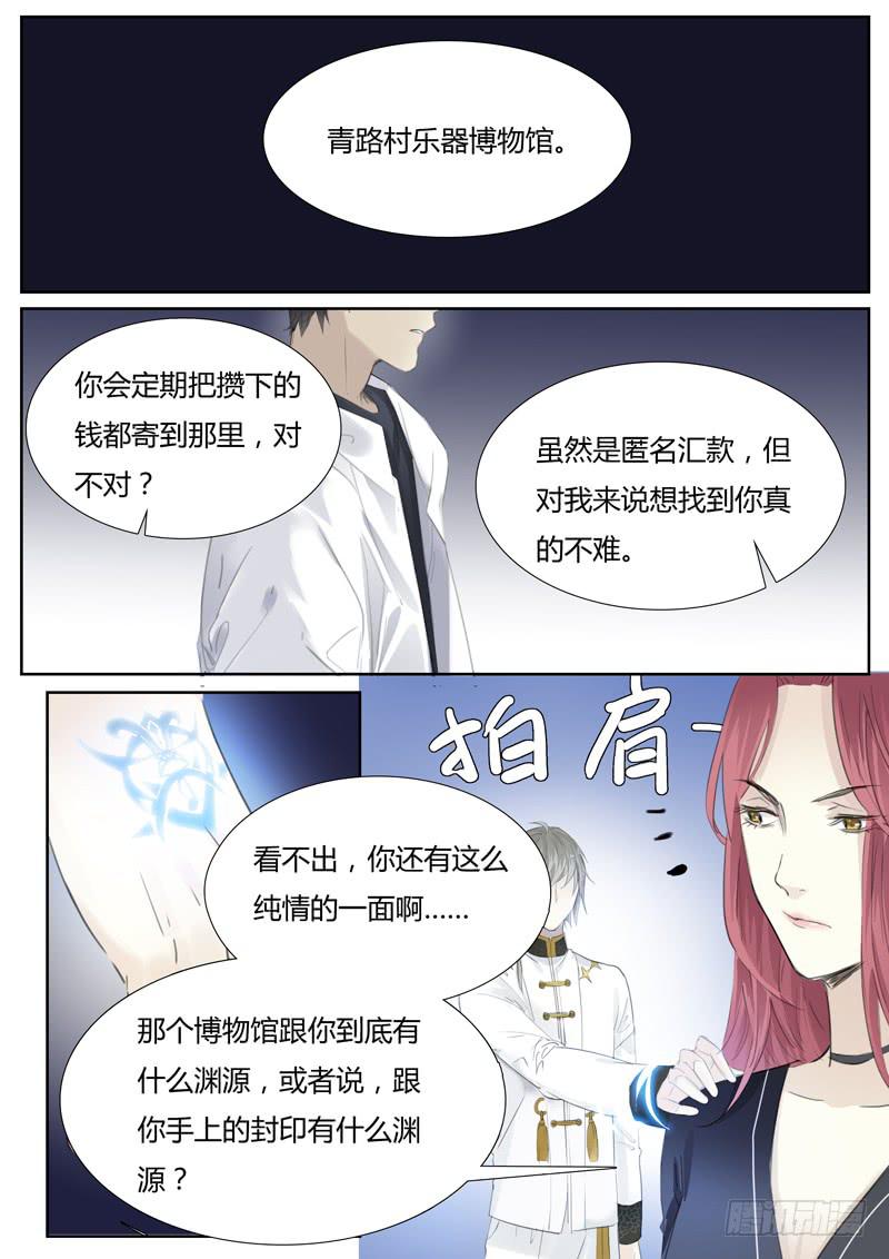 五十九话：抉择（1）9