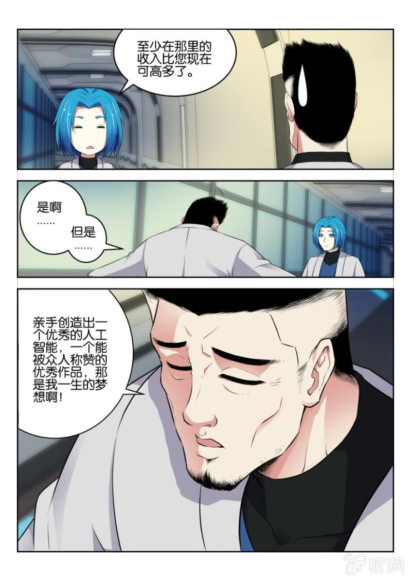 第三回3