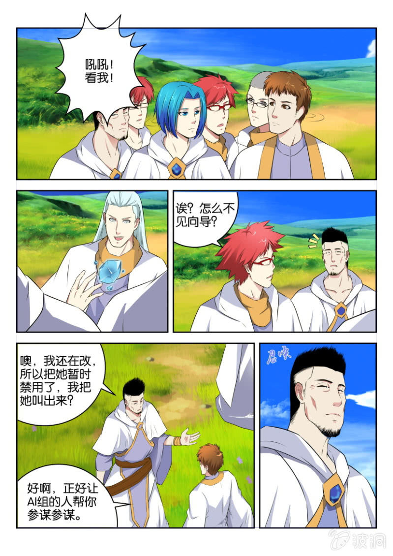 第五回10