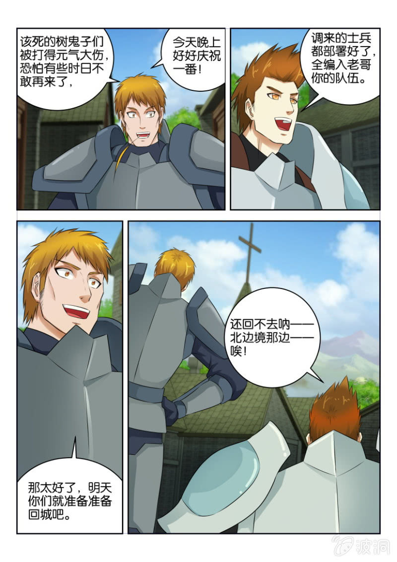 第二十回14