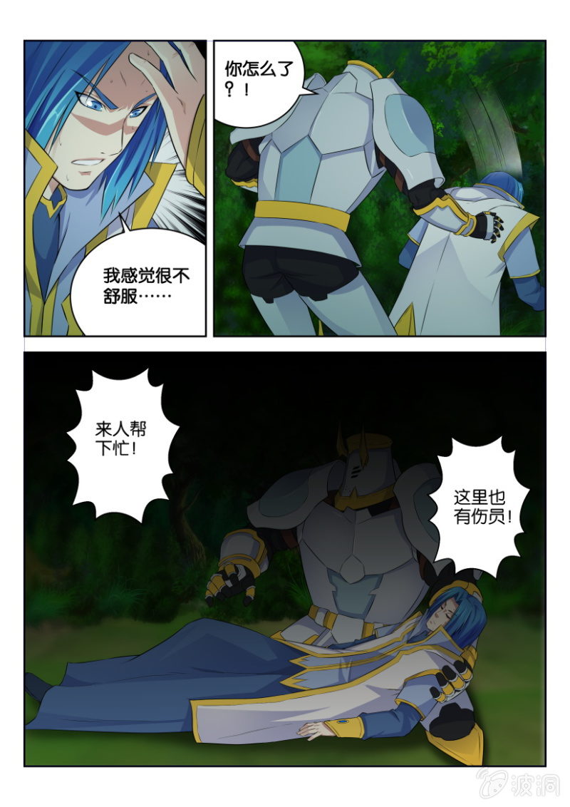 第二十回8