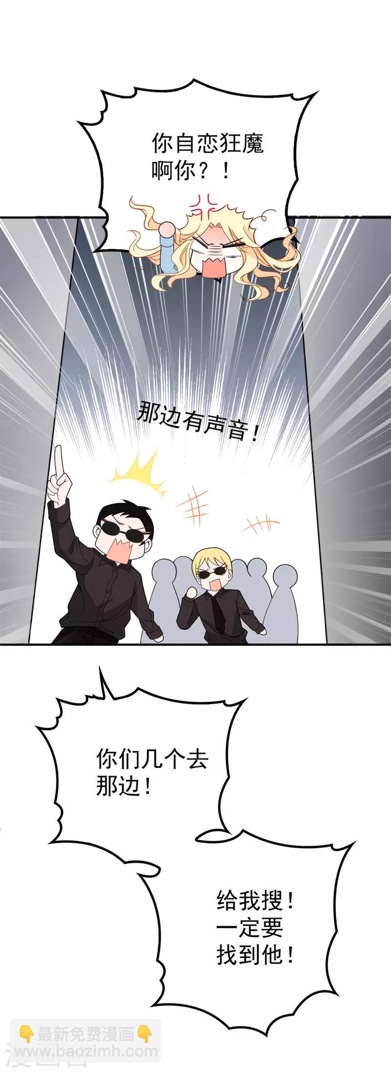 第2话 你大爷7