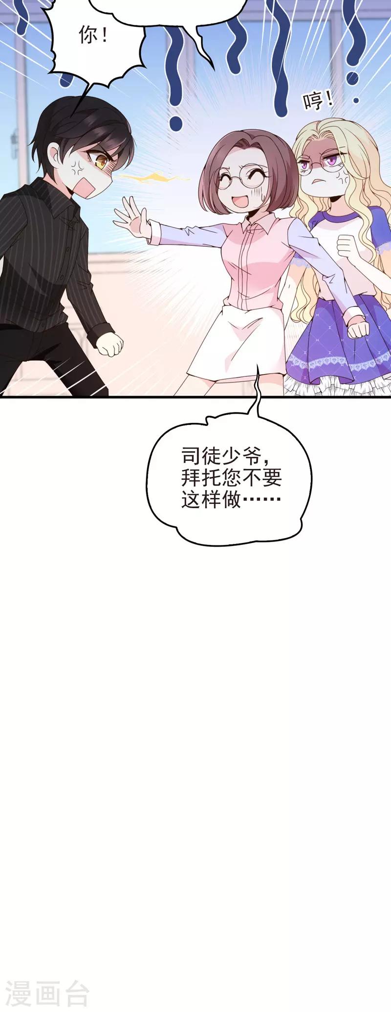 第22话 下跪道歉20