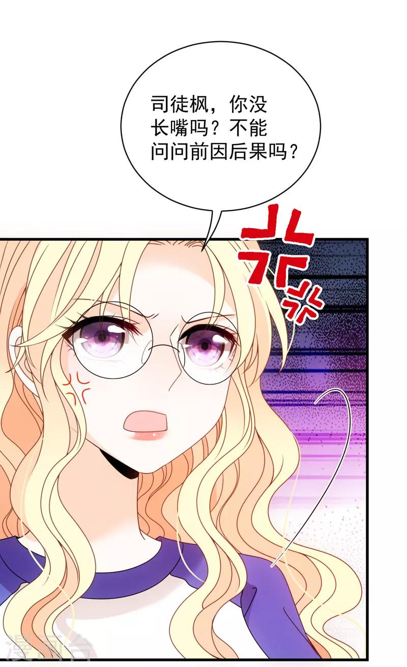 第22话 下跪道歉6