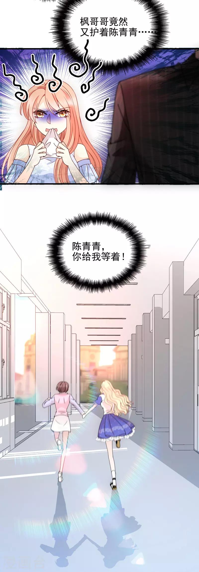 第23话 嘴炮帅哥12