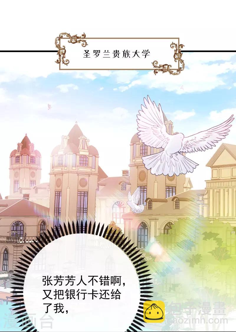 第23话 嘴炮帅哥13