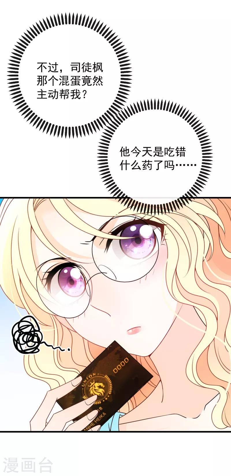第23话 嘴炮帅哥15