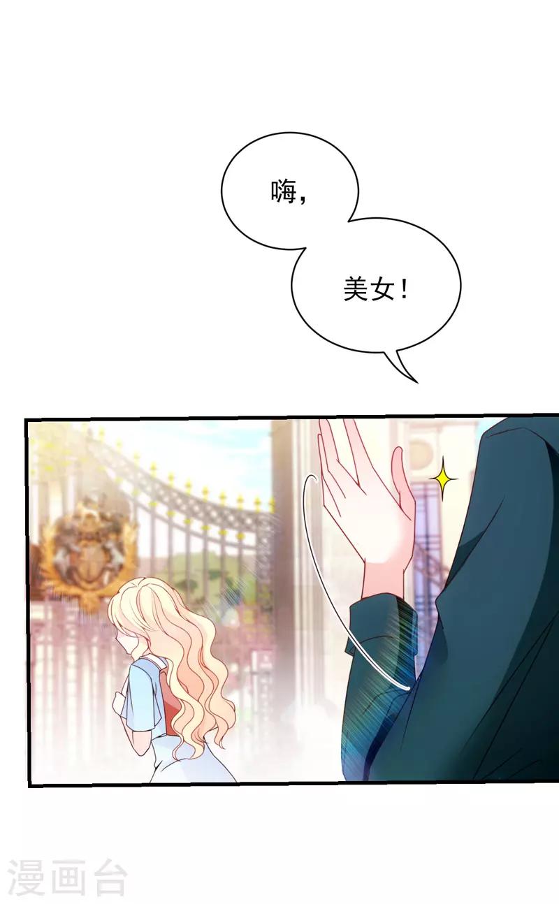 第23话 嘴炮帅哥16