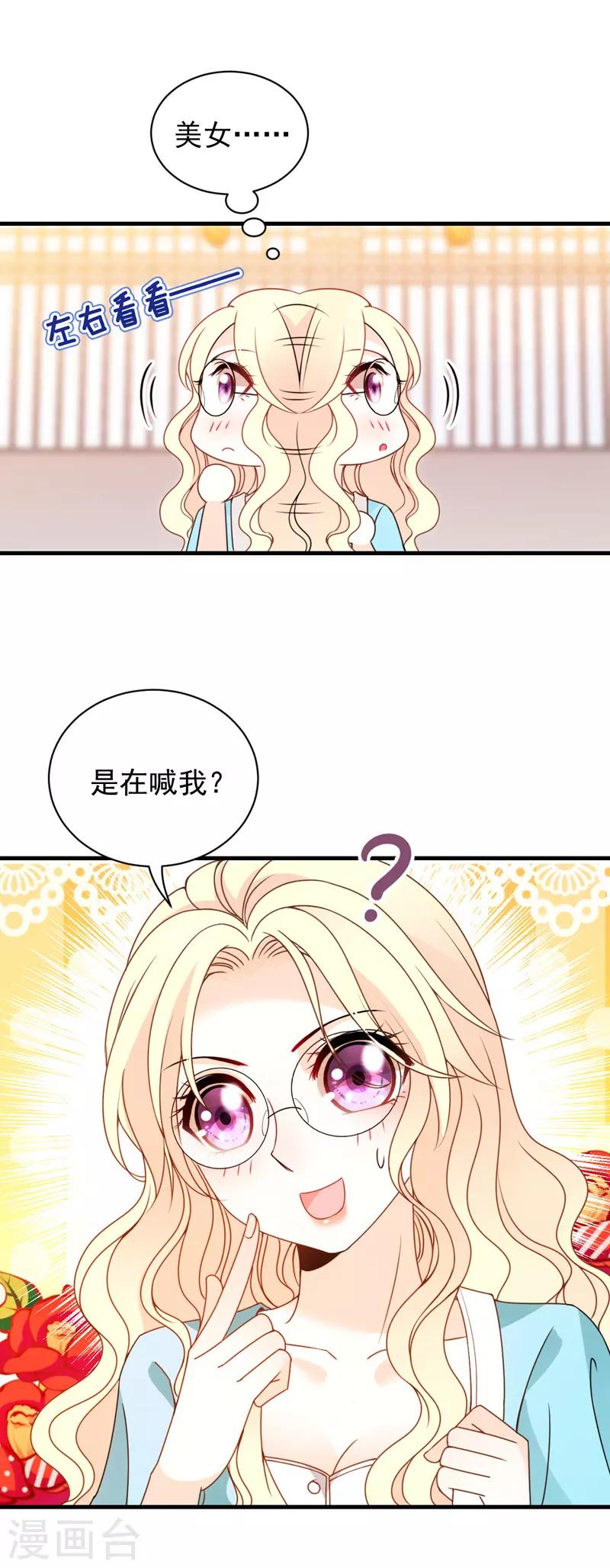 第23话 嘴炮帅哥20