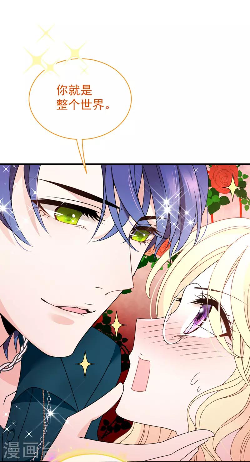 第23话 嘴炮帅哥23
