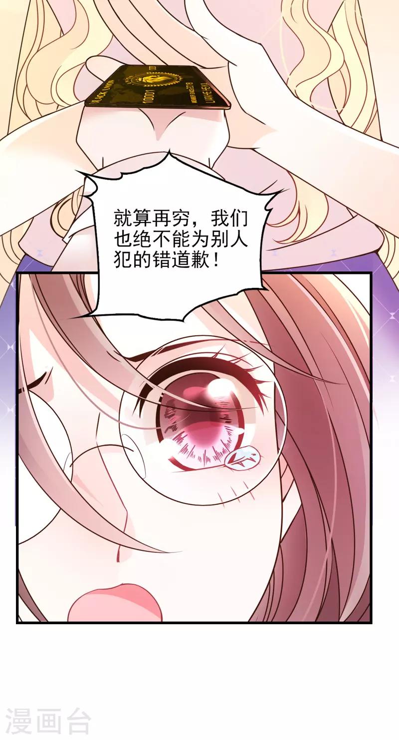 第23话 嘴炮帅哥3