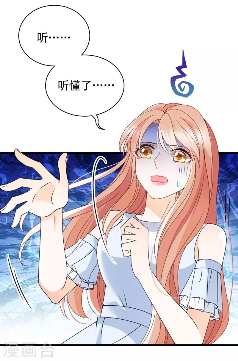 第23话 嘴炮帅哥6