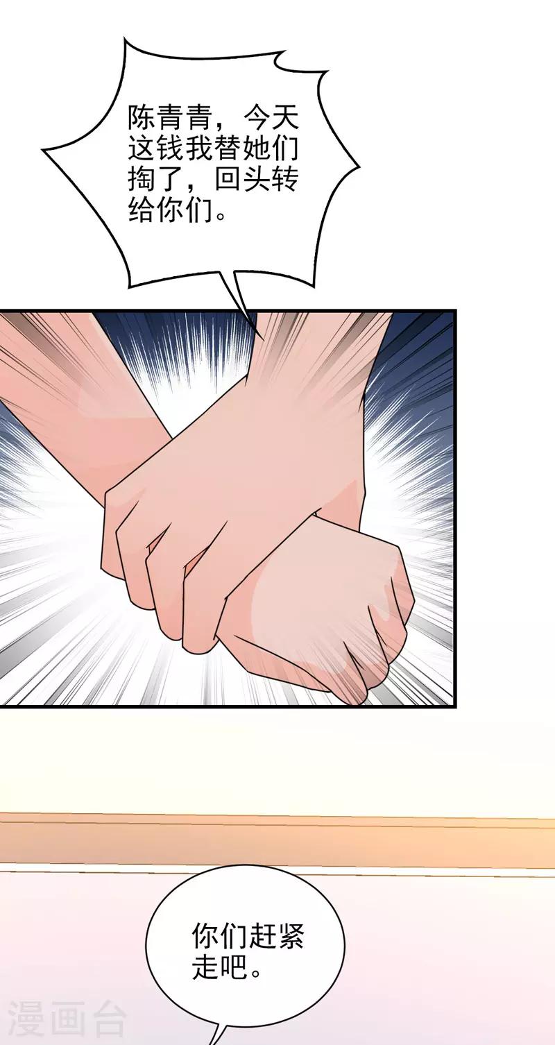 第23话 嘴炮帅哥7