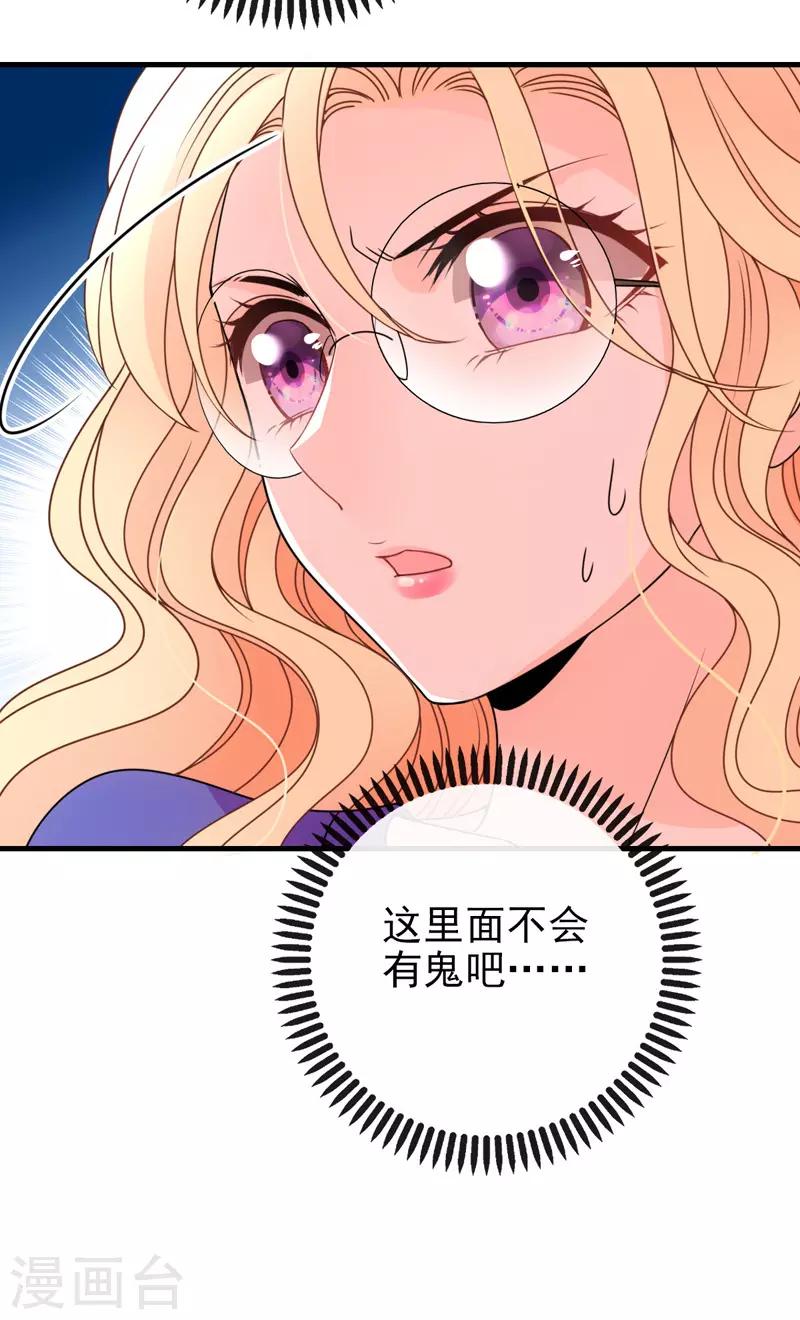 第23话 嘴炮帅哥9