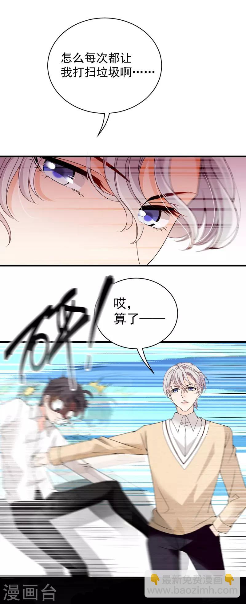 第27话 舍命相救1