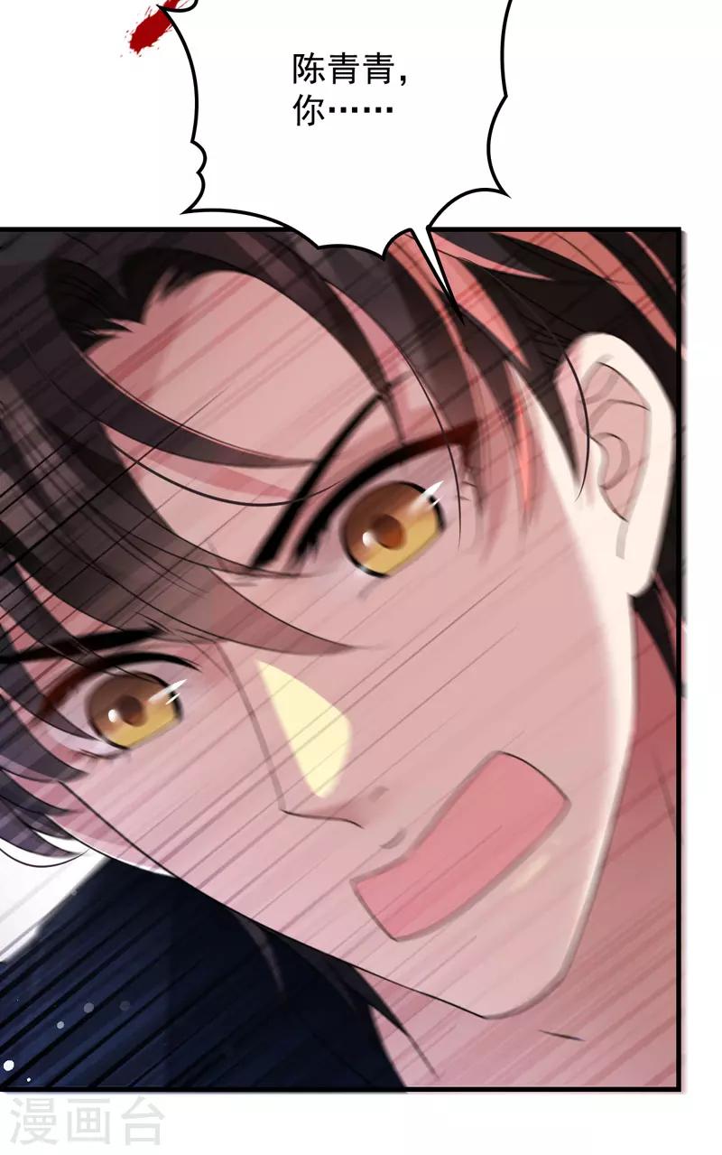 第27话 舍命相救17