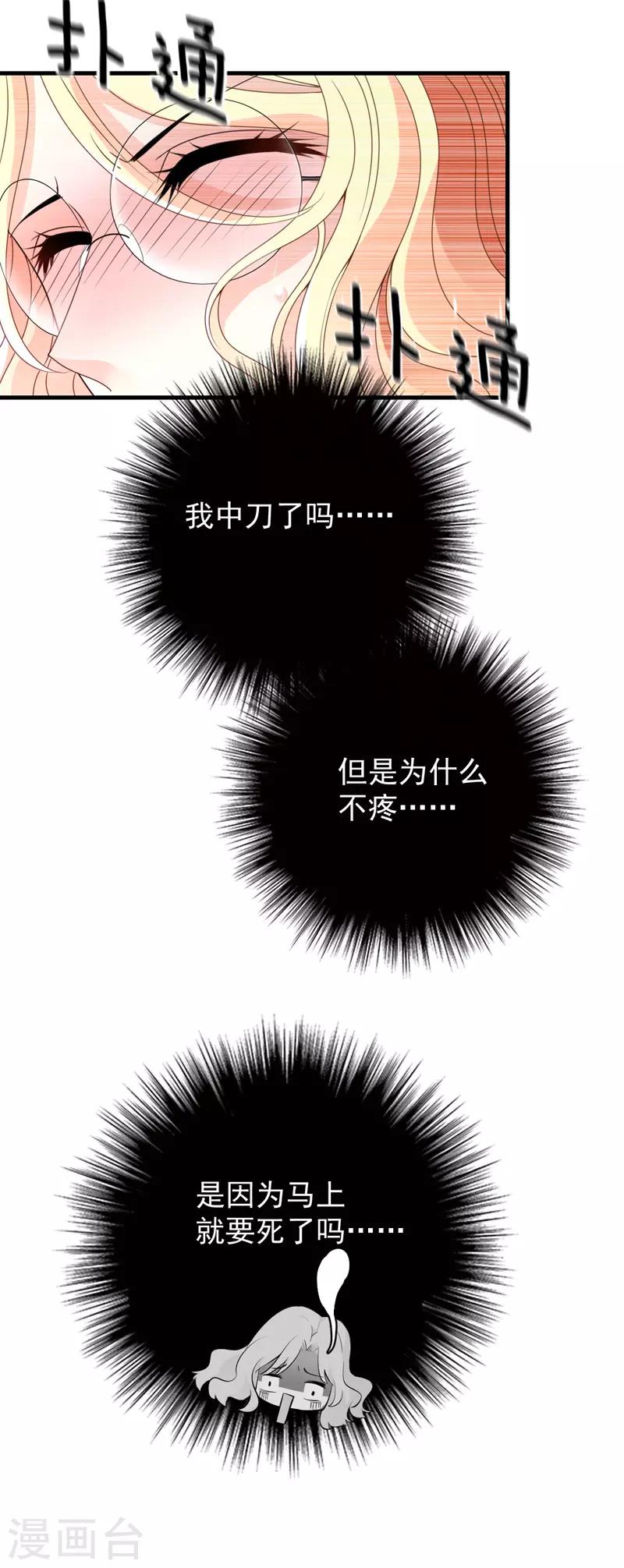 第27话 舍命相救19