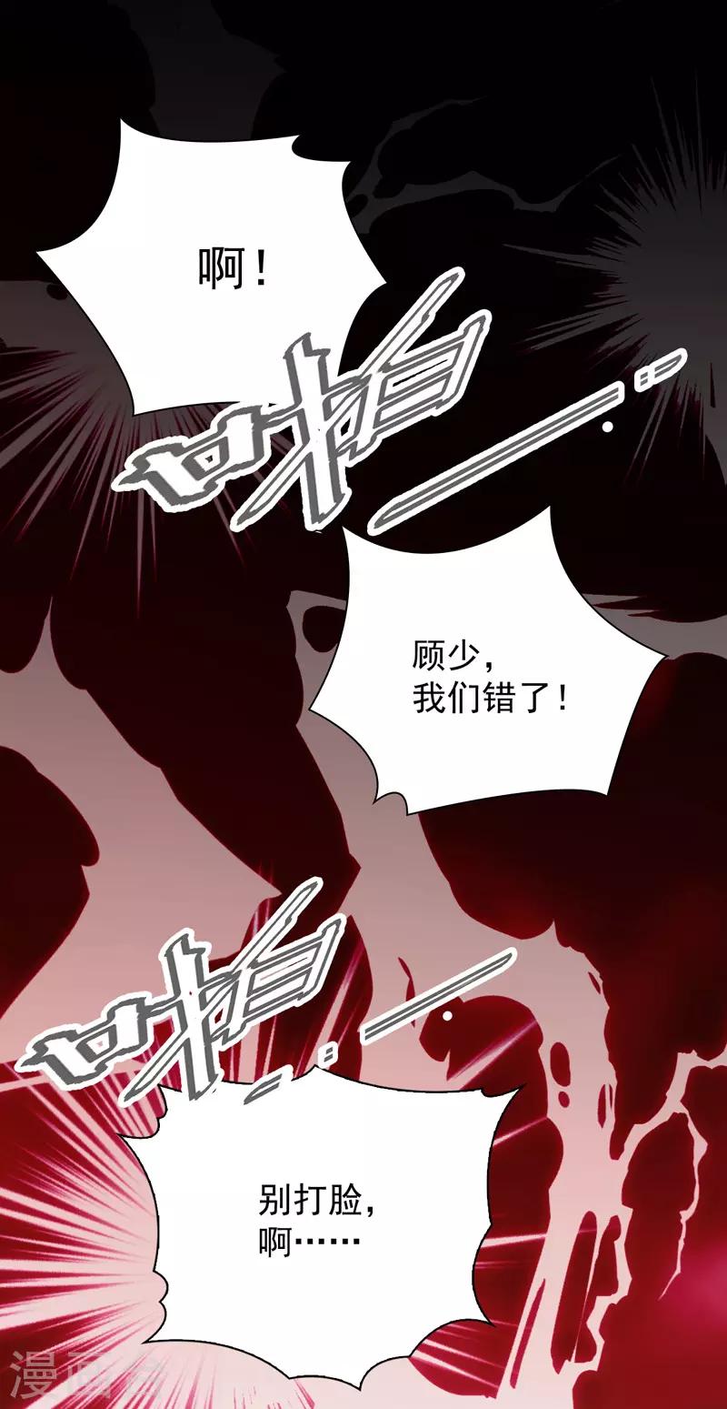 第27话 舍命相救2