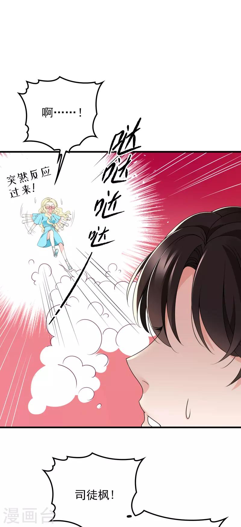 第27话 舍命相救23