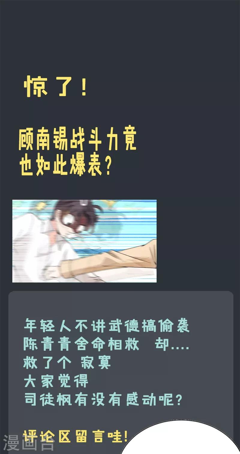 第27话 舍命相救26