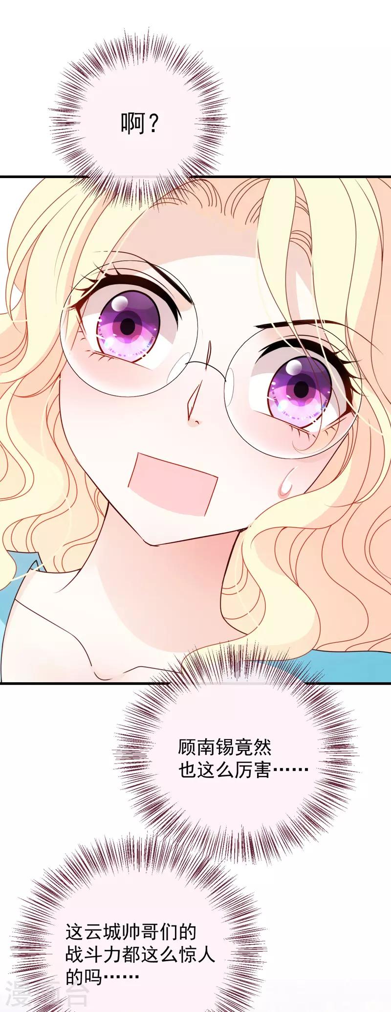 第27话 舍命相救5
