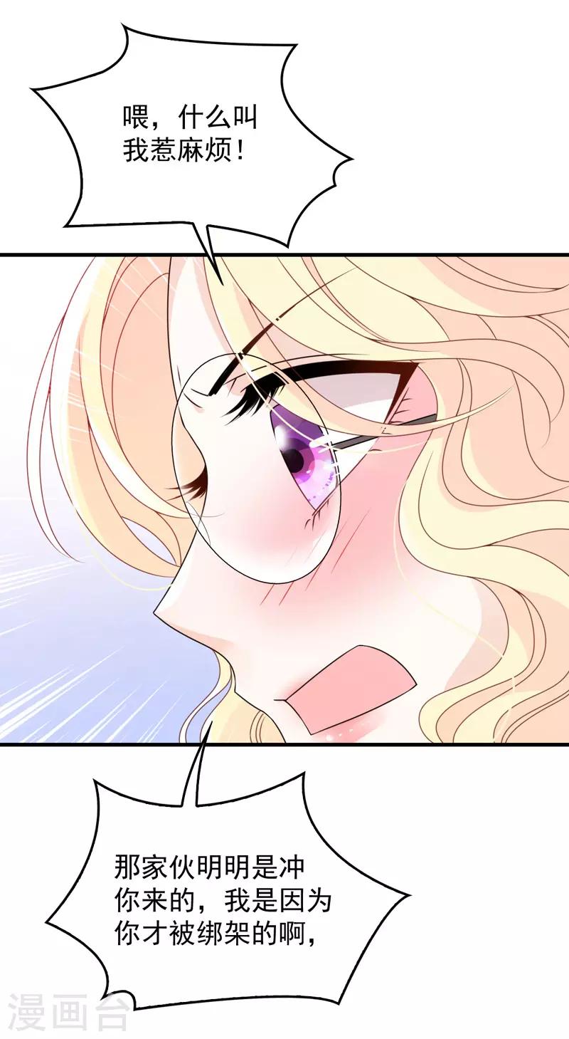 第27话 舍命相救8