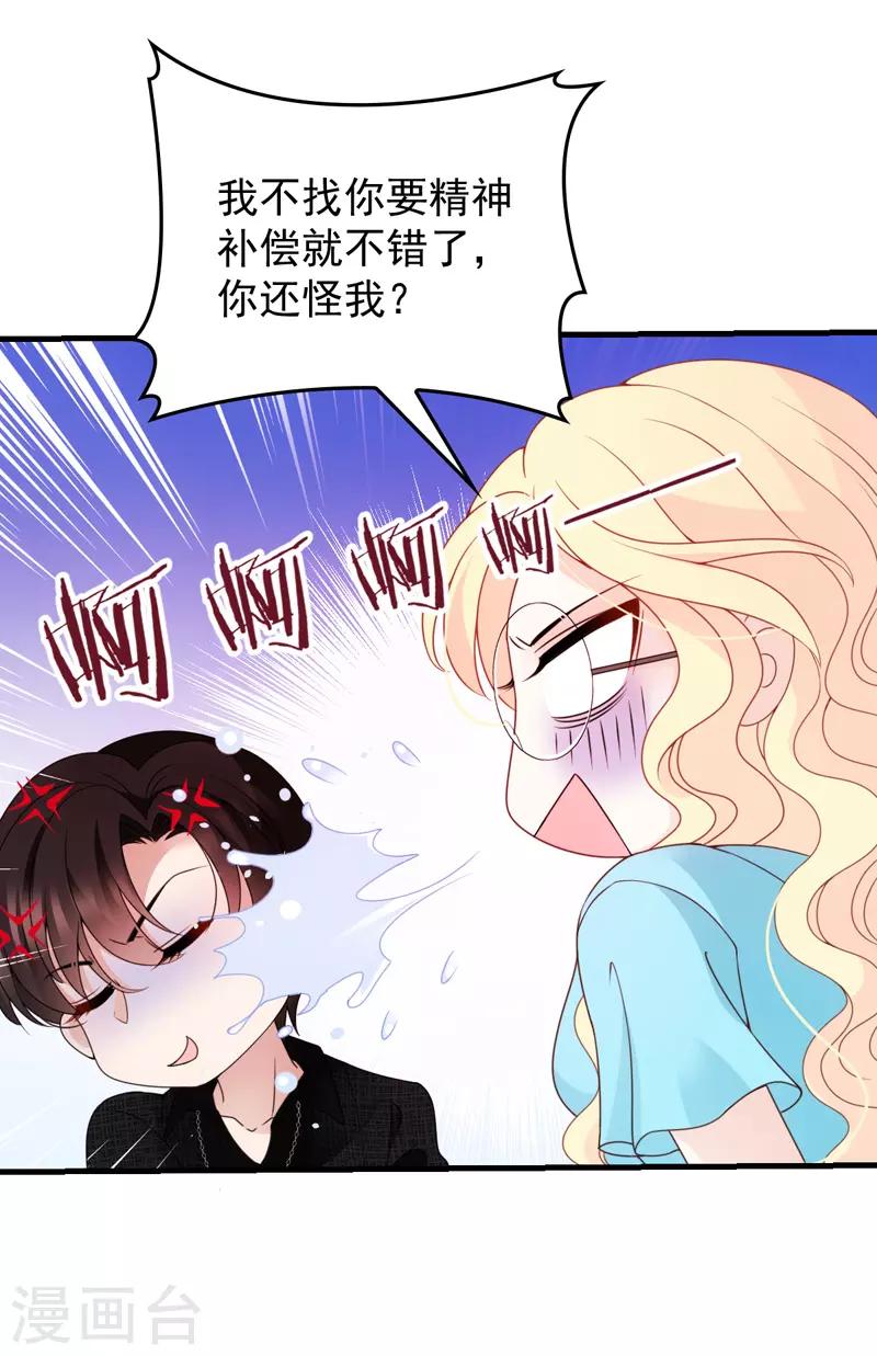 第27话 舍命相救9