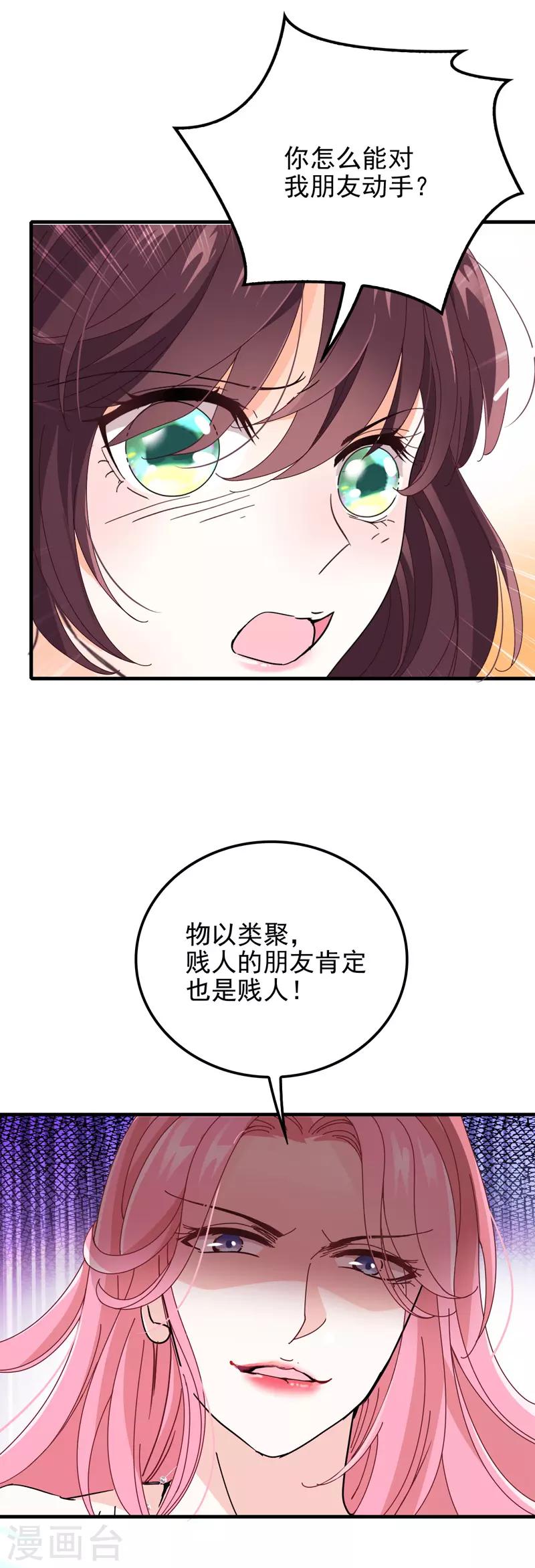 第30话 女神帮0