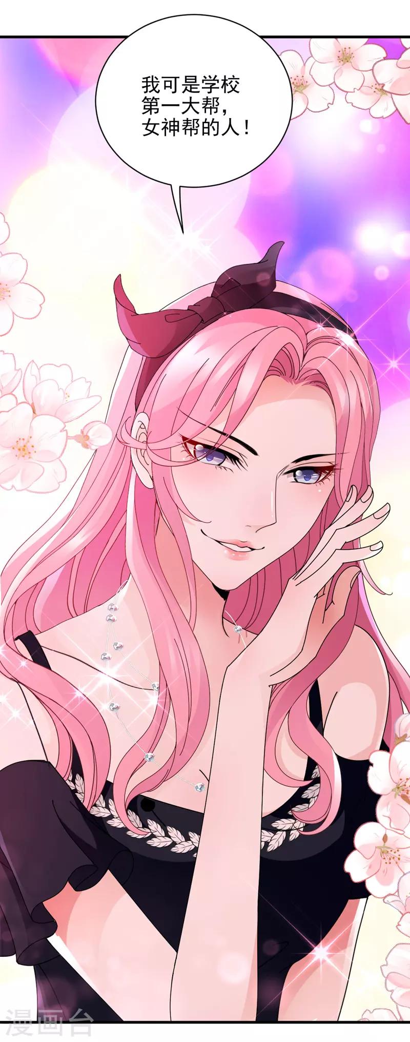 第30话 女神帮13