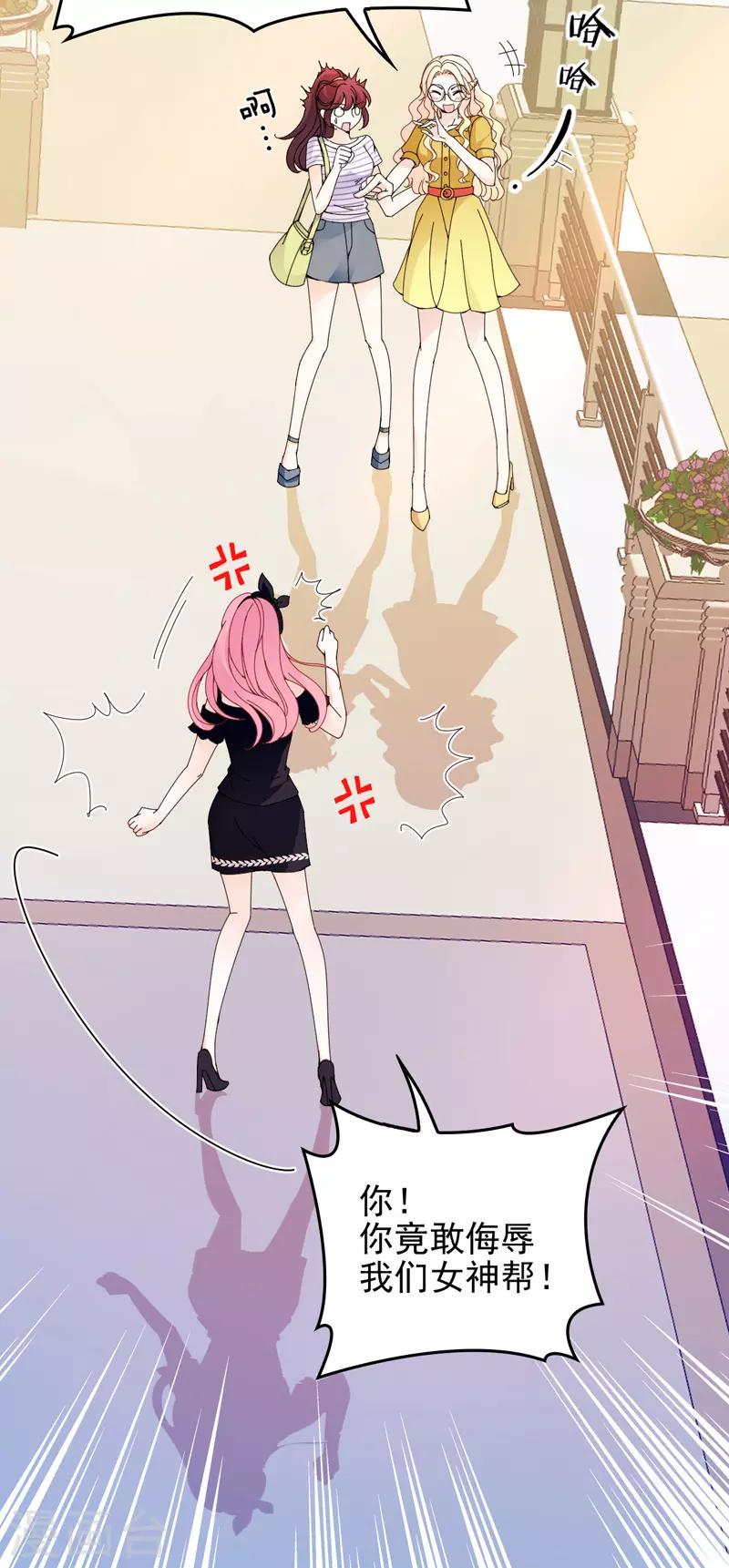 第30话 女神帮15